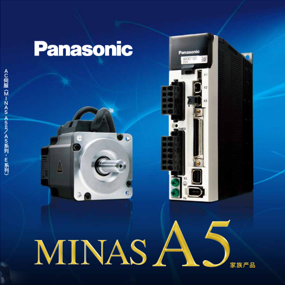 松下伺服電機(jī)